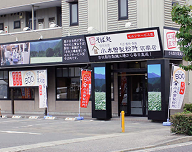 筑摩店の画像