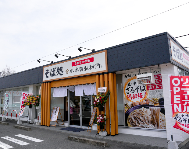 伊那店の画像