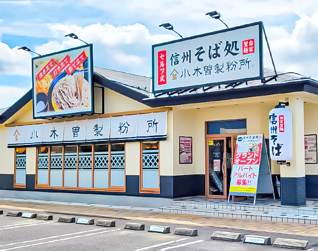 春日井店の画像