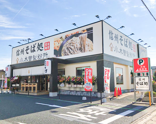 清州店の画像