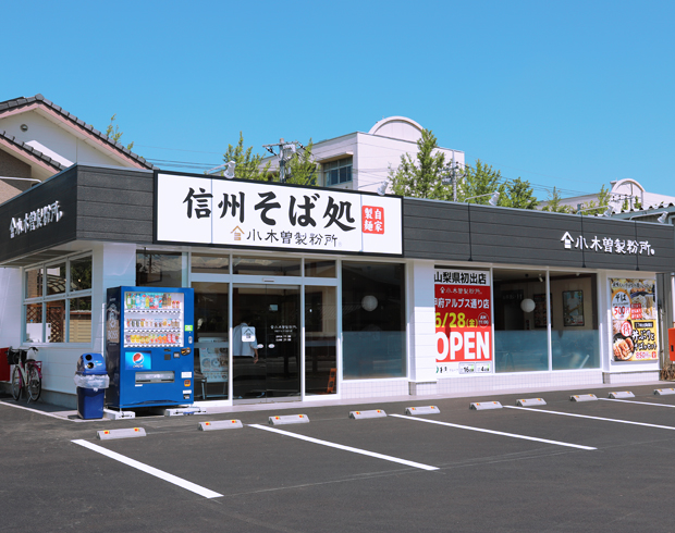 甲府ＡＬＰＳ店の画像