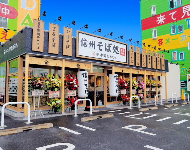 大垣店の画像