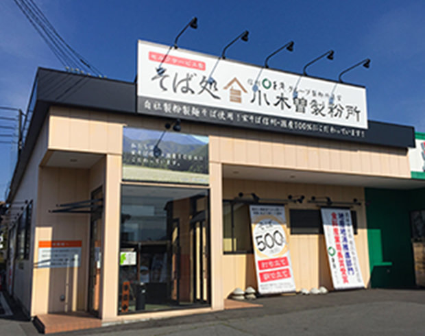 上田店の画像