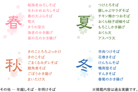 充実のメニュースケジュール