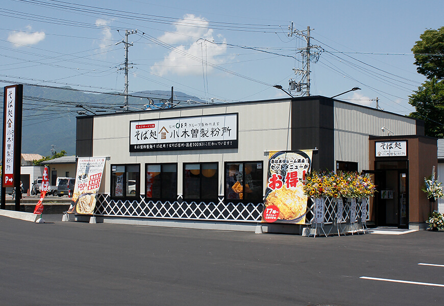 梓川店