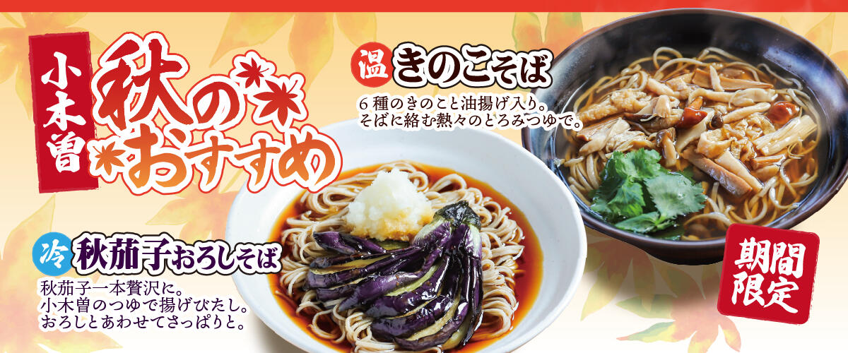 25_秋