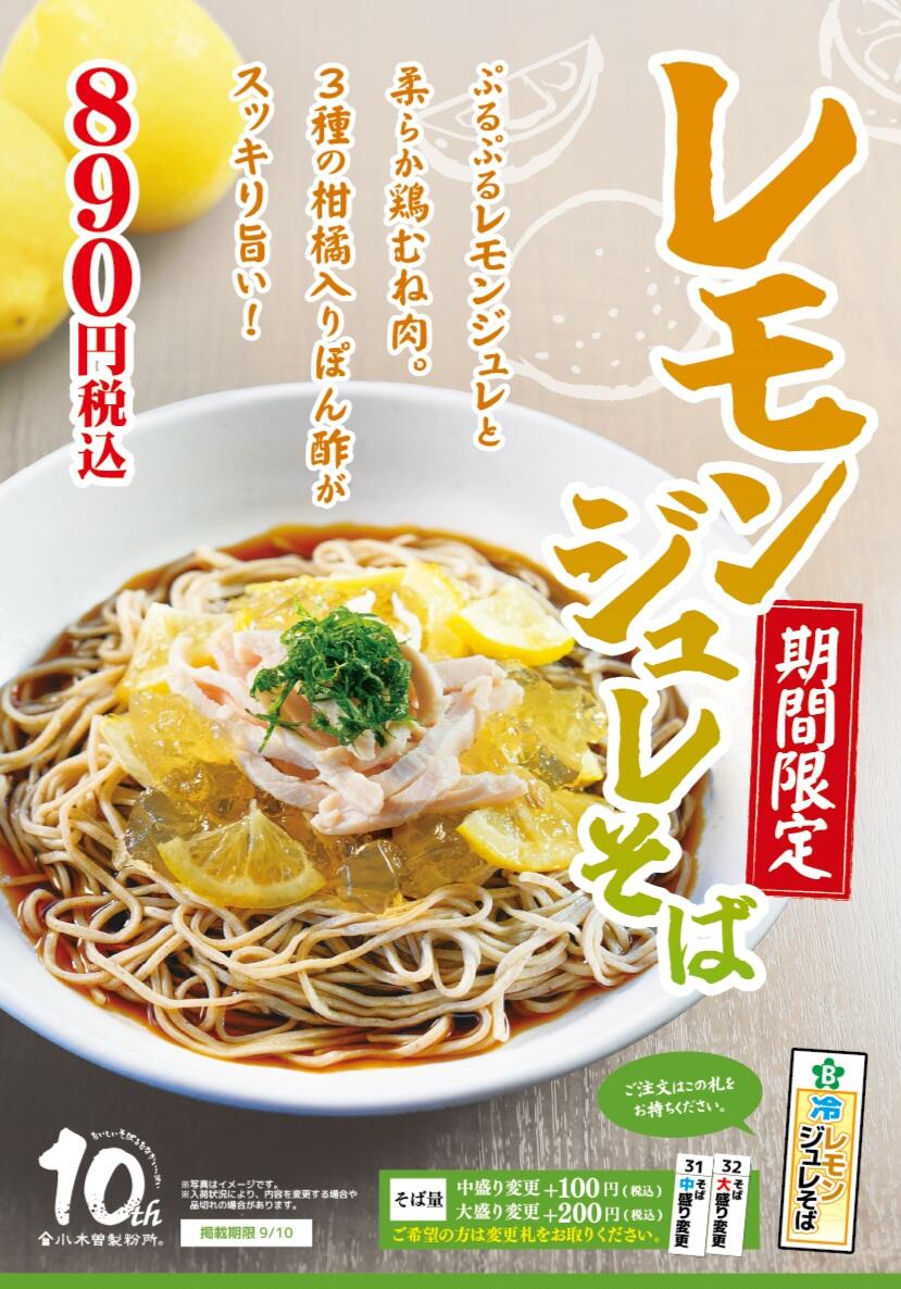 https://www.ogiso-seifunjo.com/news/images/1717034273069.jpg