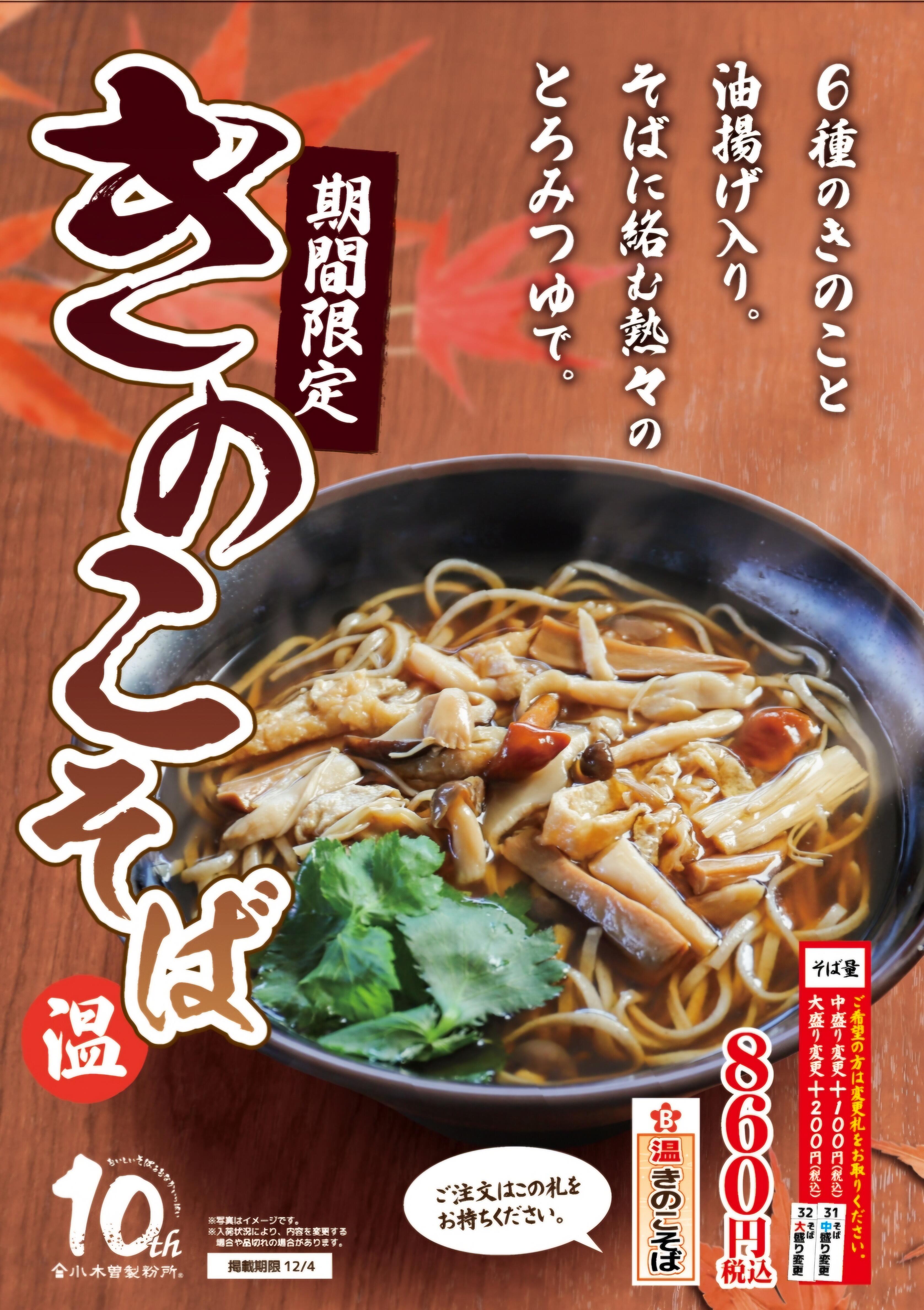 https://www.ogiso-seifunjo.com/news/images/1722833411381.jpg