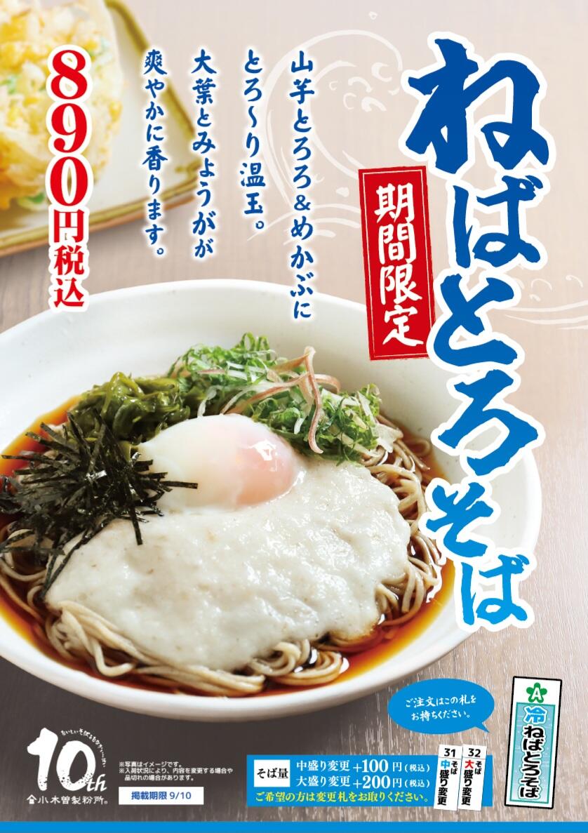 https://www.ogiso-seifunjo.com/news/images/24334fee3da749eef517595110ee3b623965324a.jpg
