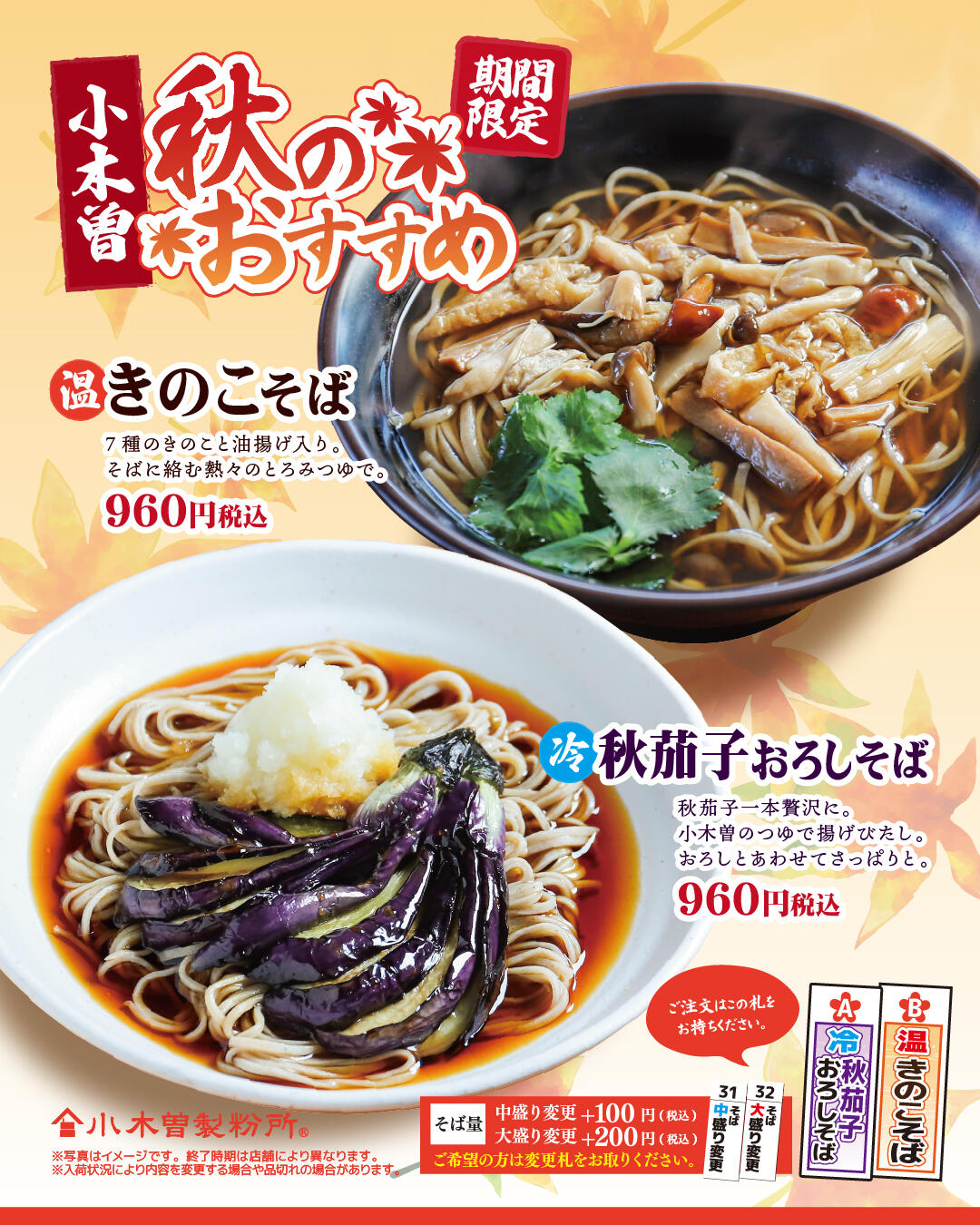 2608_秋_1080x1350.jpg