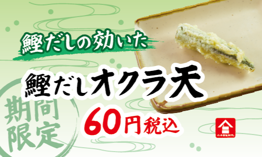 2505_初夏_プライスカード - コピー (2).png