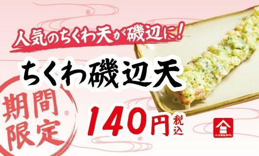 2502_春_プライスカード.jpg