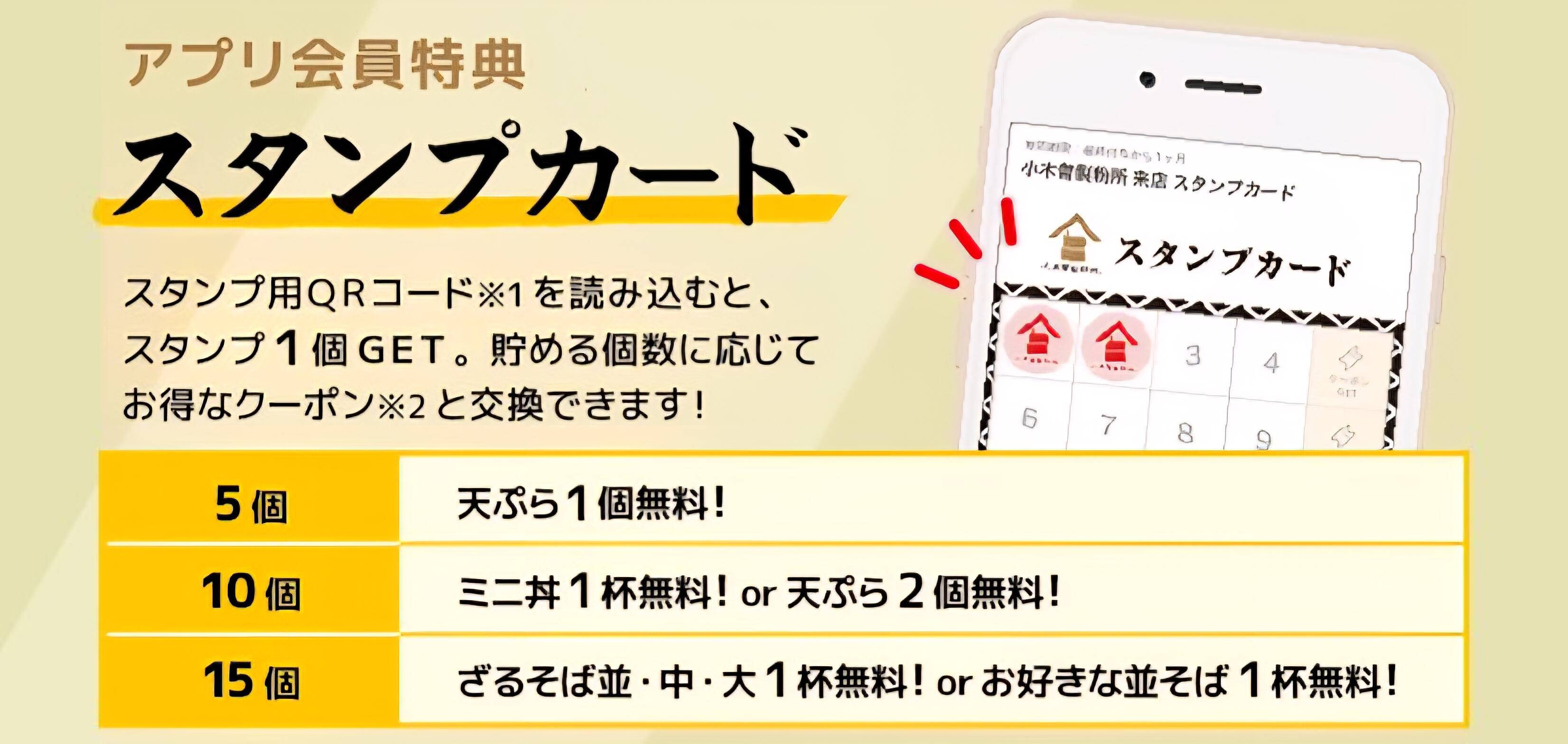 アプリ_お知らせ_スタンプ特典.jpg